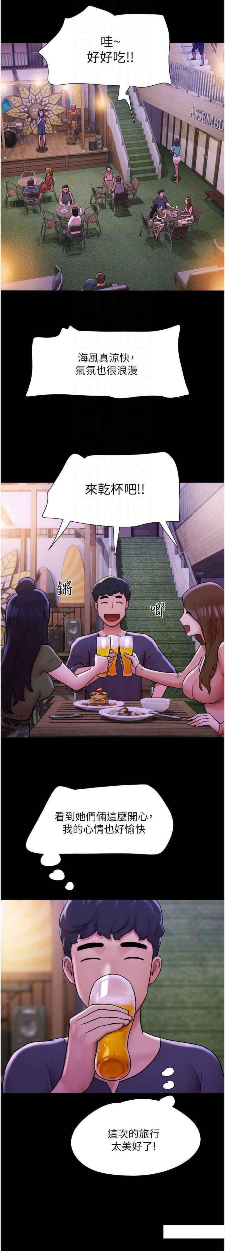 [韩国漫画] 我的兵变女友 剧情,熟女人妻#[33P]-24