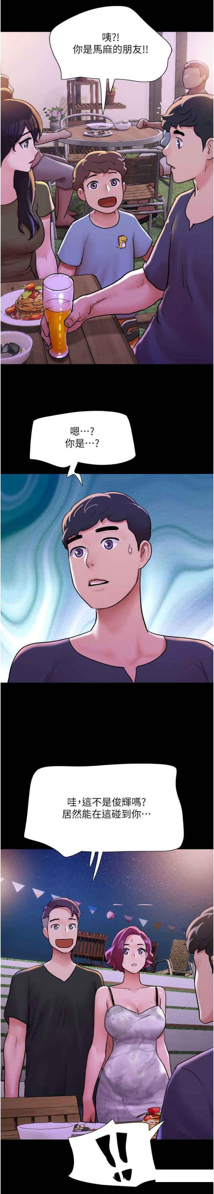 [韩国漫画] 我的兵变女友 剧情,熟女人妻#[33P]-25