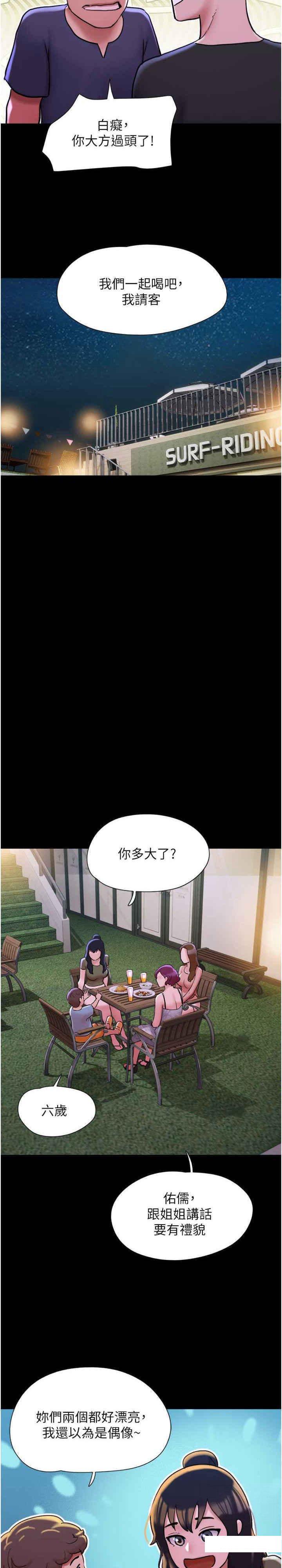 [韩国漫画] 我的兵变女友 剧情,熟女人妻#[33P]-28