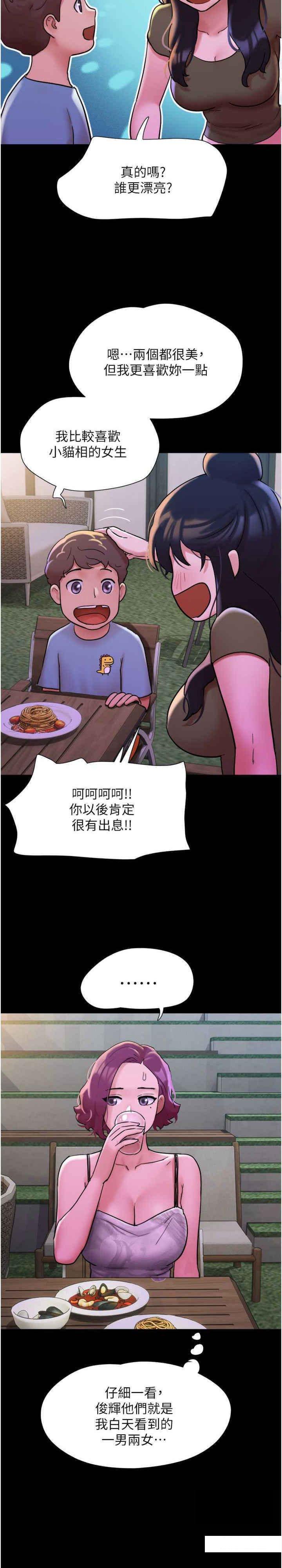 [韩国漫画] 我的兵变女友 剧情,熟女人妻#[33P]-29