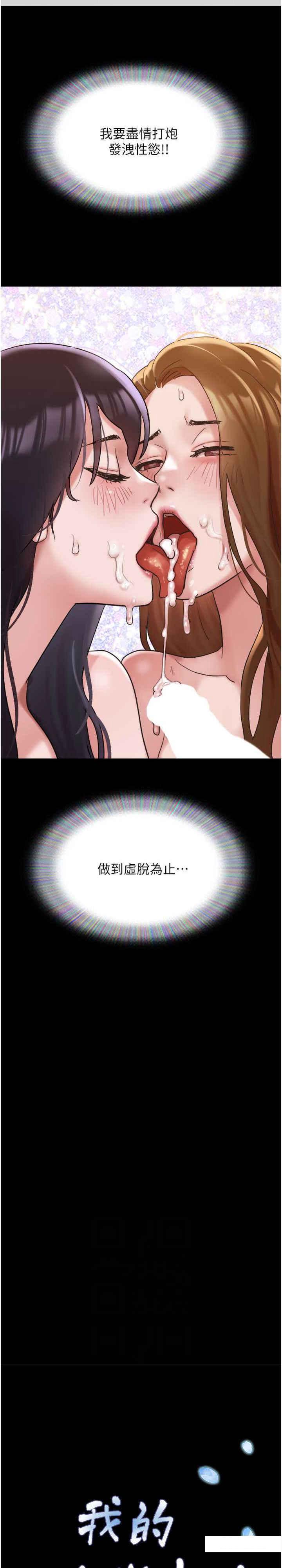 [韩国漫画] 我的兵变女友 剧情,熟女人妻#[33P]-3