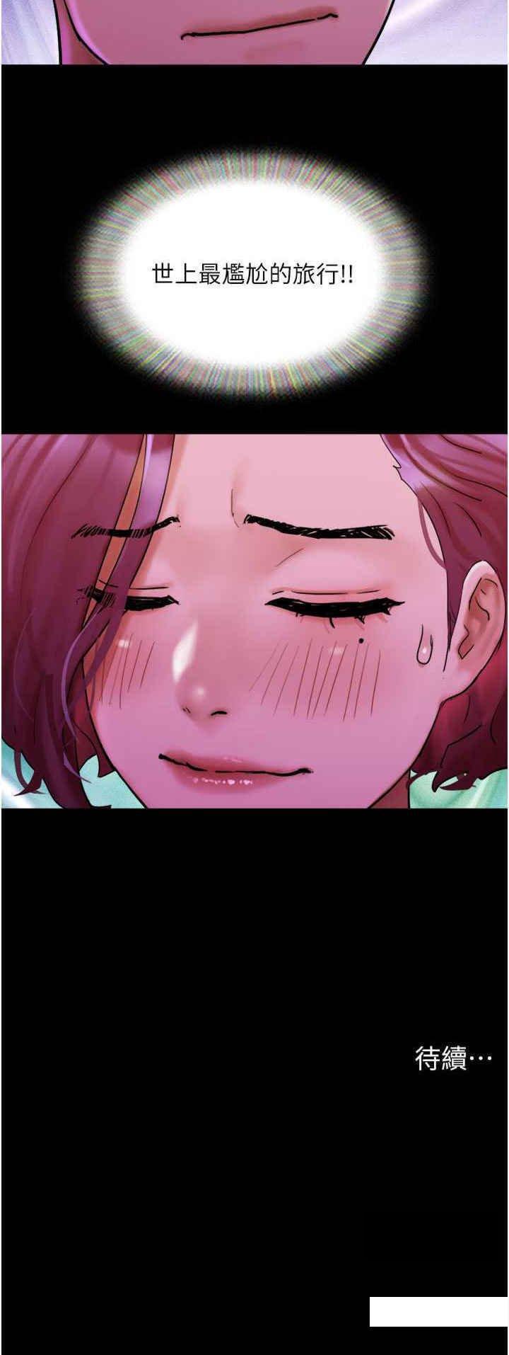 [韩国漫画] 我的兵变女友 剧情,熟女人妻#[33P]-33