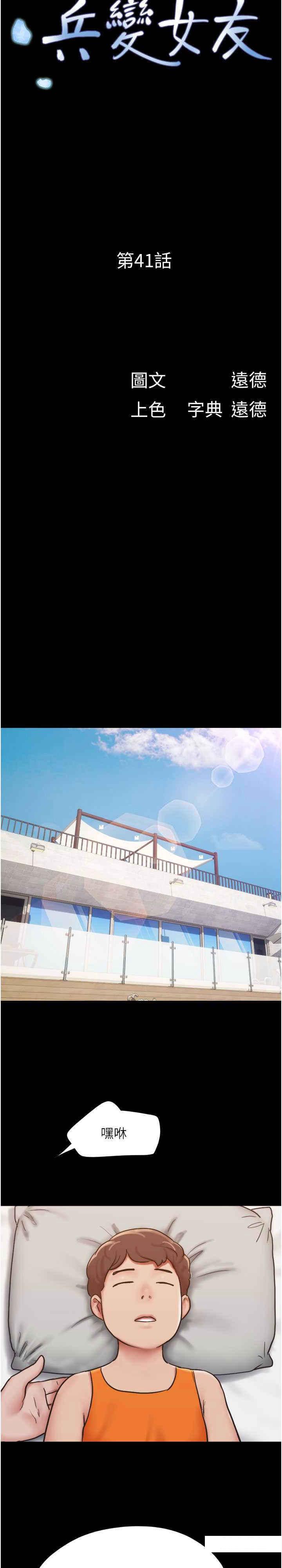 [韩国漫画] 我的兵变女友 剧情,熟女人妻#[33P]-4