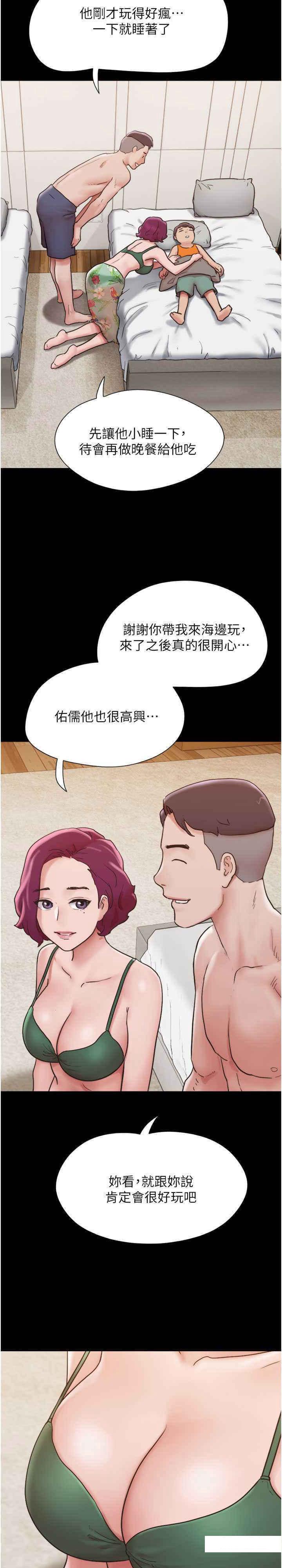 [韩国漫画] 我的兵变女友 剧情,熟女人妻#[33P]-5