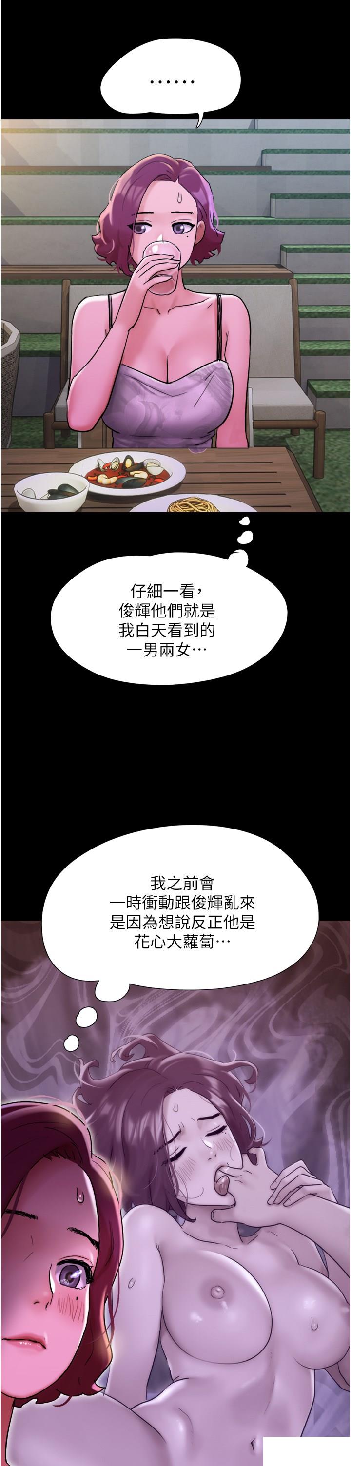 [韩国漫画] 我的兵变女友 剧情,熟女人妻#[47P]-1
