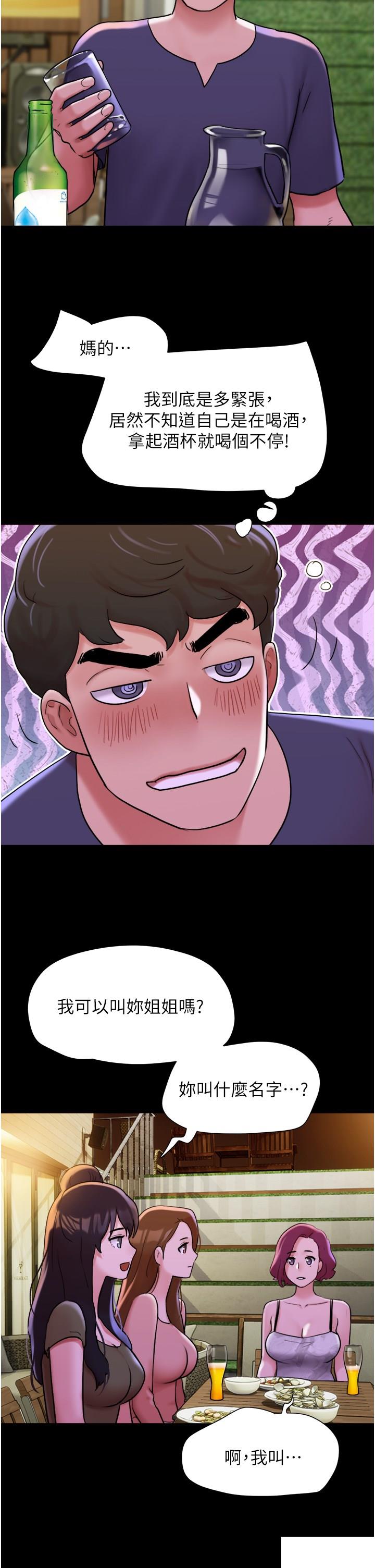 [韩国漫画] 我的兵变女友 剧情,熟女人妻#[47P]-12