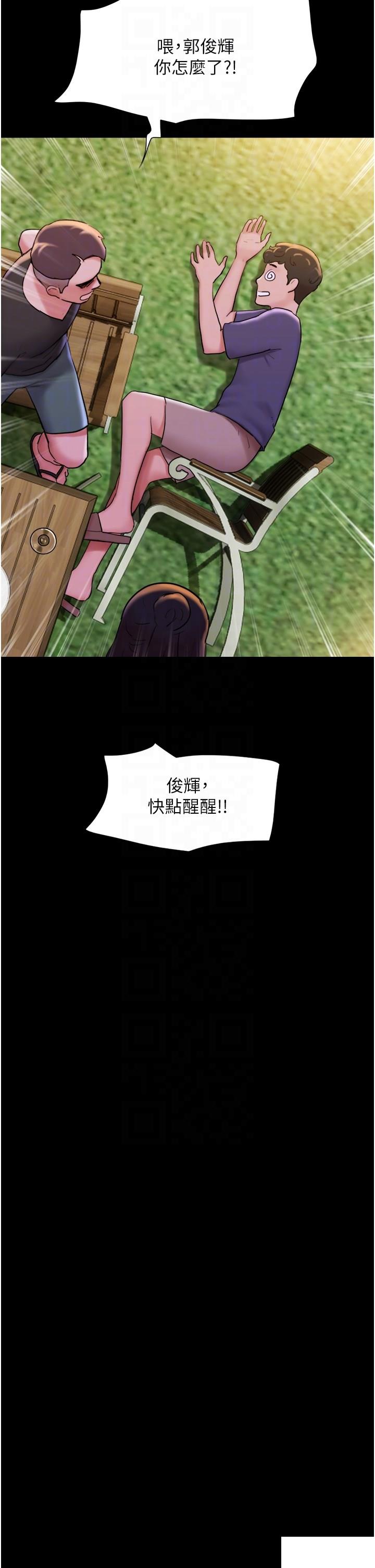 [韩国漫画] 我的兵变女友 剧情,熟女人妻#[47P]-14