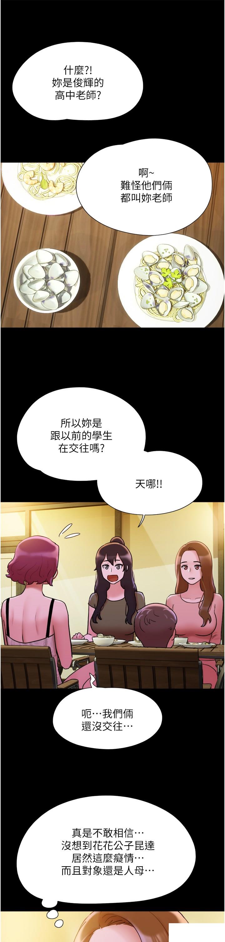 [韩国漫画] 我的兵变女友 剧情,熟女人妻#[47P]-20