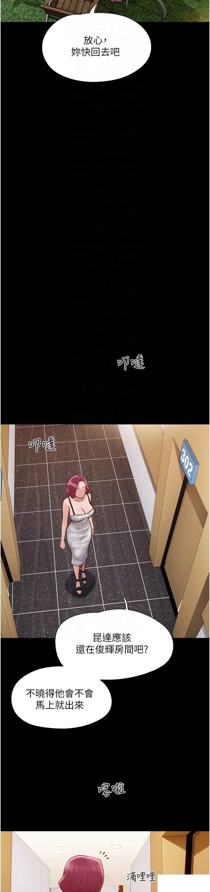 [韩国漫画] 我的兵变女友 剧情,熟女人妻#[47P]-22