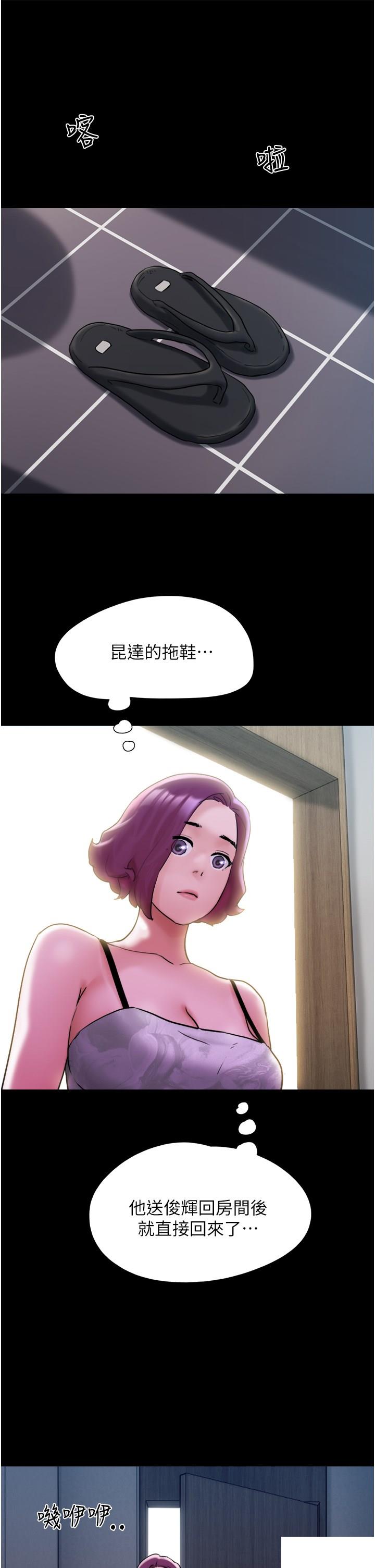 [韩国漫画] 我的兵变女友 剧情,熟女人妻#[47P]-25