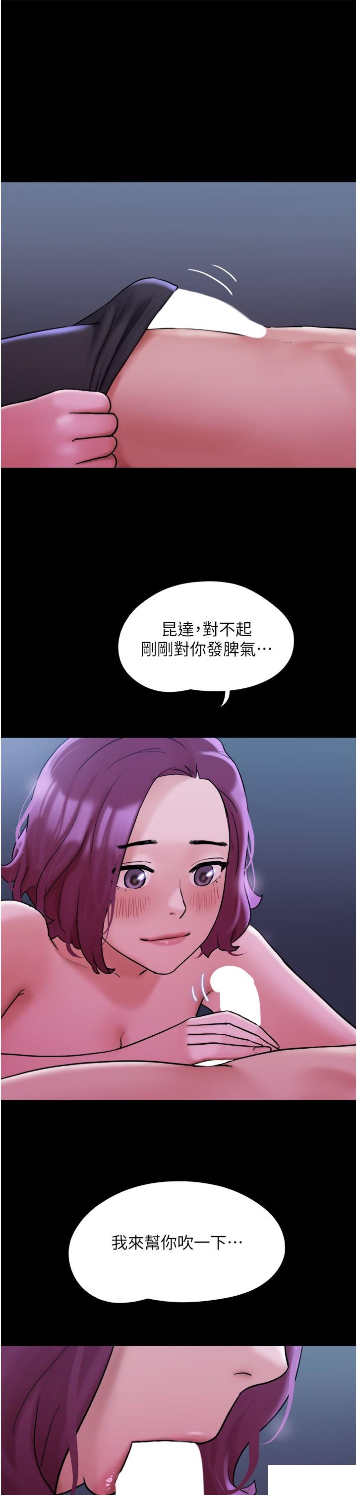 [韩国漫画] 我的兵变女友 剧情,熟女人妻#[47P]-29