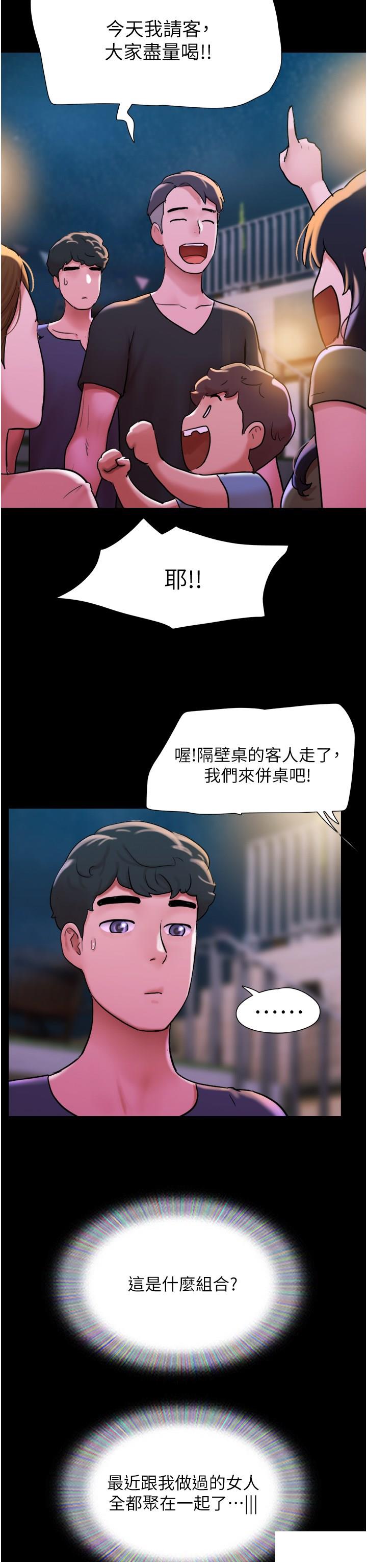 [韩国漫画] 我的兵变女友 剧情,熟女人妻#[47P]-3