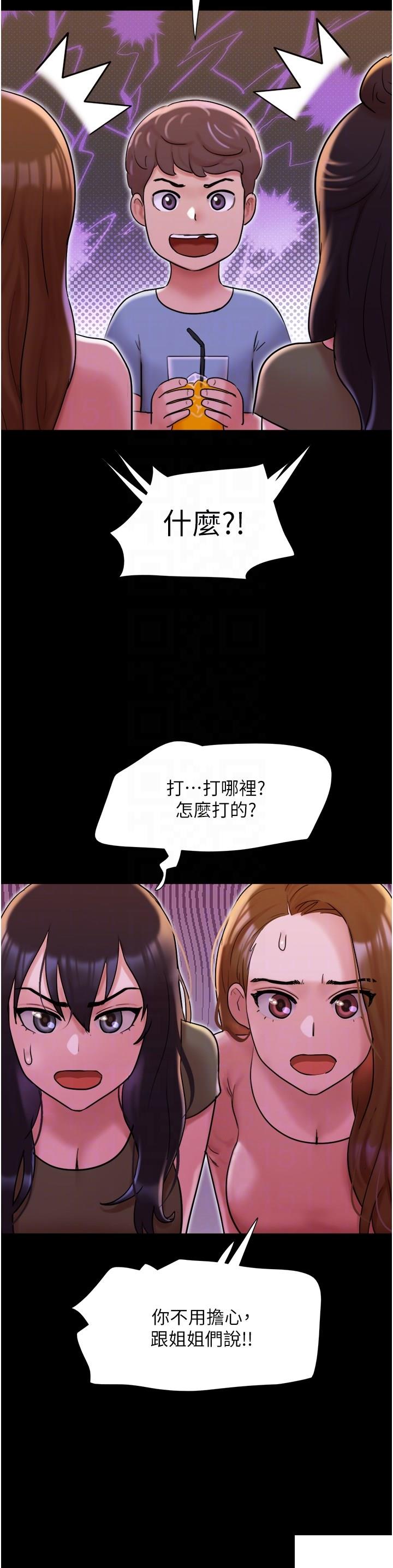 [韩国漫画] 我的兵变女友 剧情,熟女人妻#[47P]-32