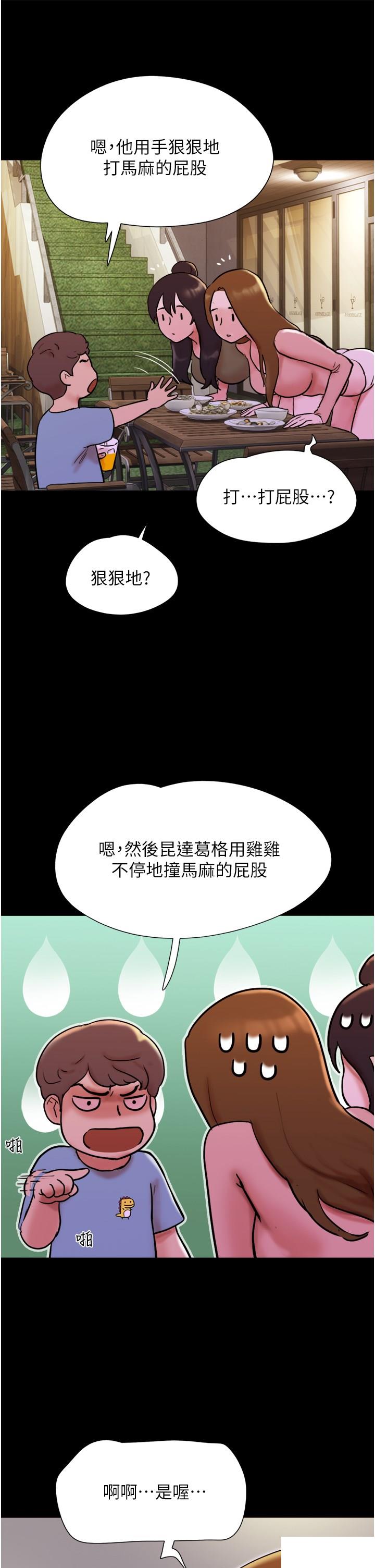 [韩国漫画] 我的兵变女友 剧情,熟女人妻#[47P]-33