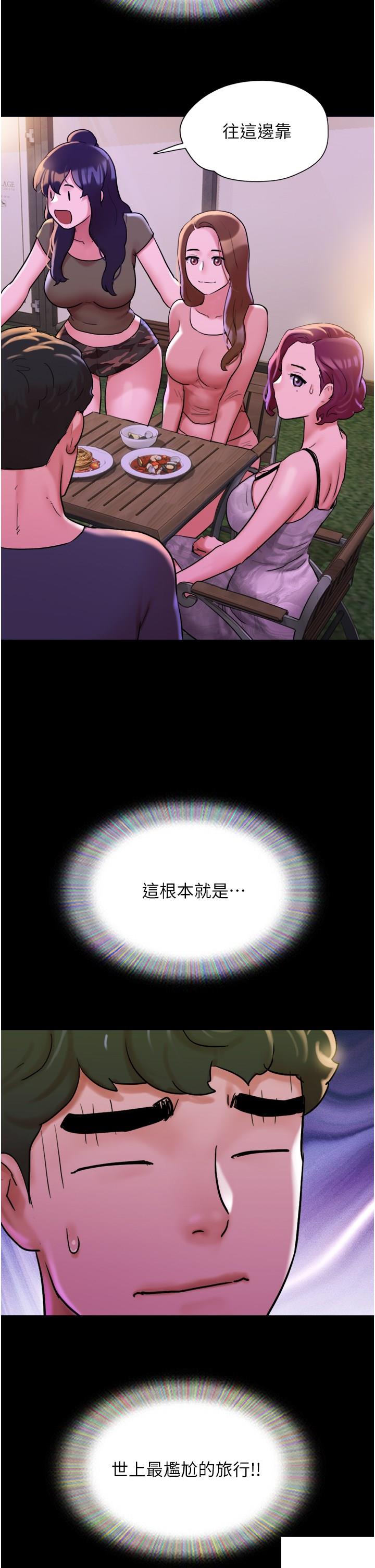 [韩国漫画] 我的兵变女友 剧情,熟女人妻#[47P]-4