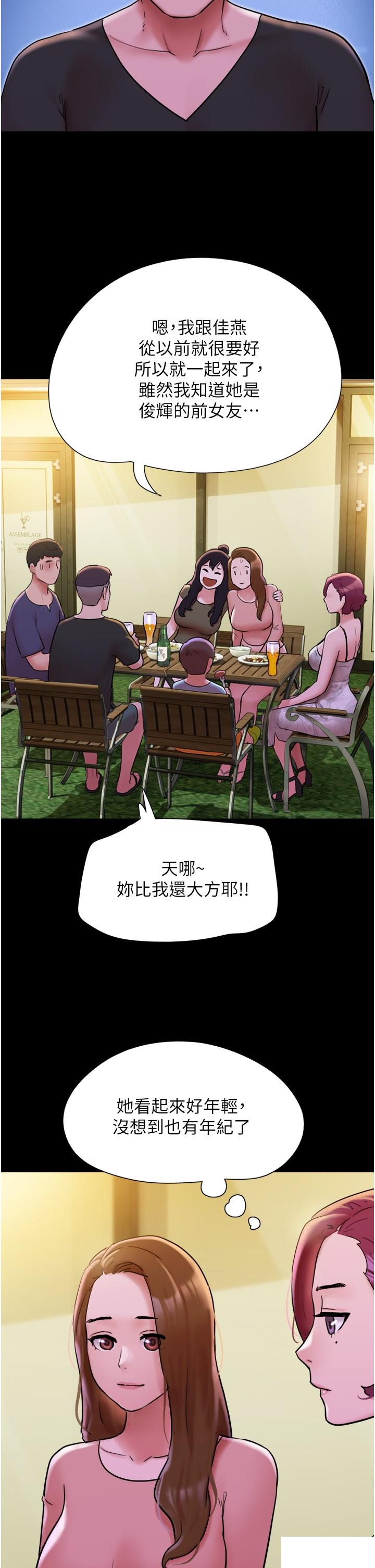 [韩国漫画] 我的兵变女友 剧情,熟女人妻#[47P]-7