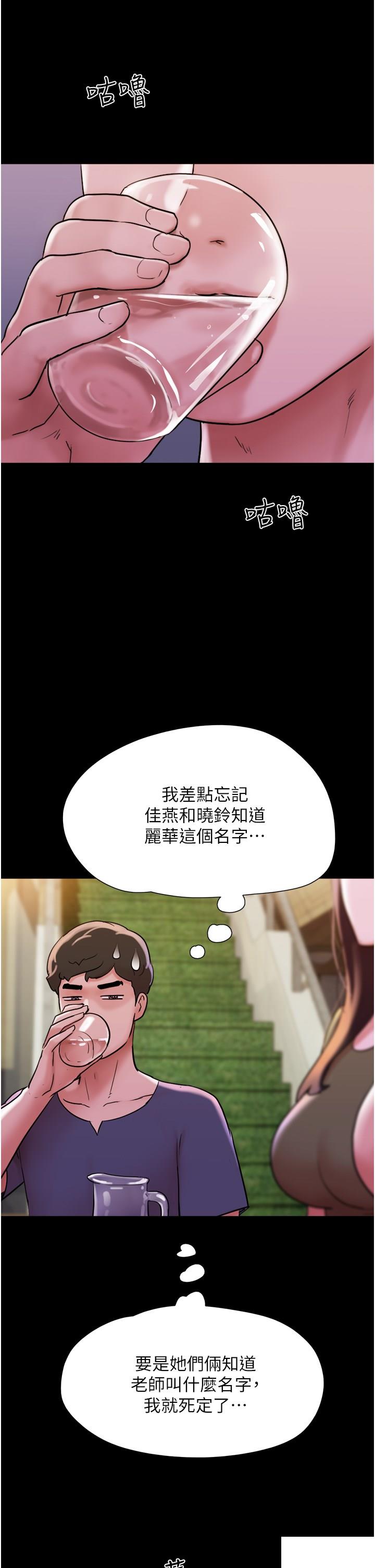 [韩国漫画] 我的兵变女友 剧情,熟女人妻#[47P]-9