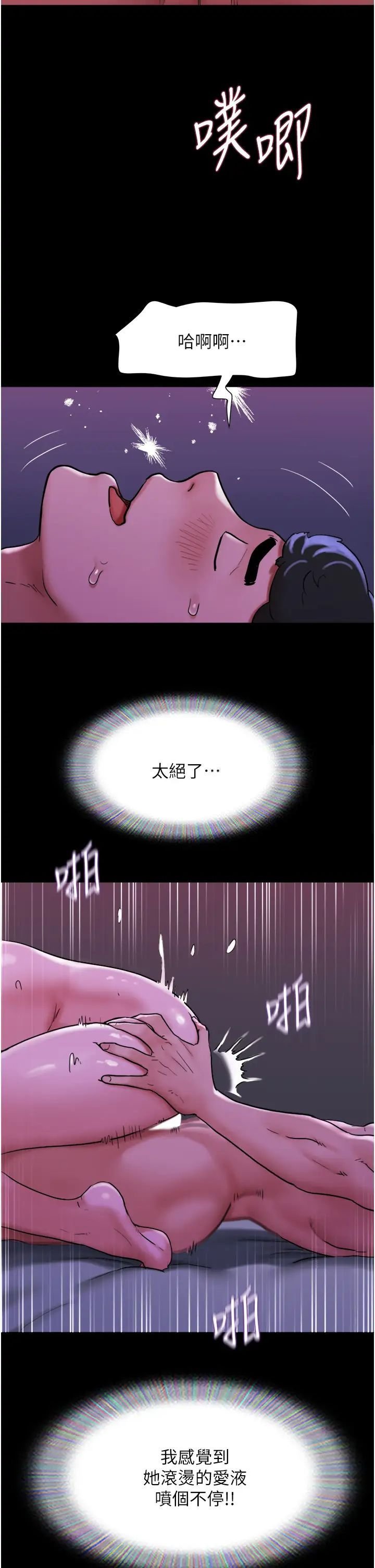 [韩国漫画] 我的兵变女友 剧情,熟女人妻#[50P]-13
