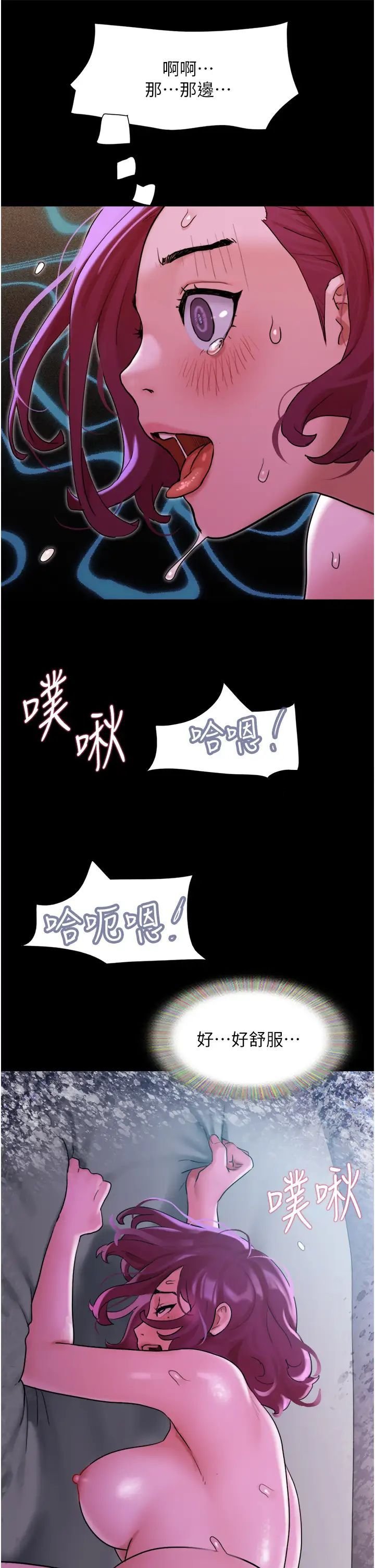 [韩国漫画] 我的兵变女友 剧情,熟女人妻#[50P]-17