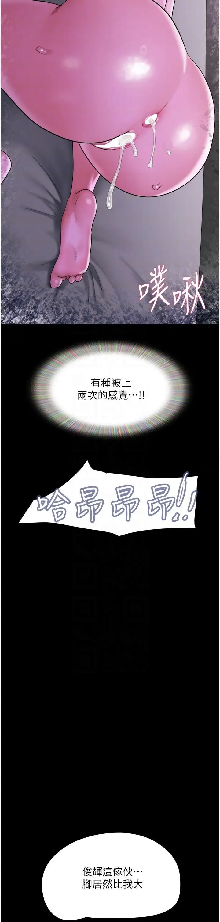 [韩国漫画] 我的兵变女友 剧情,熟女人妻#[50P]-18