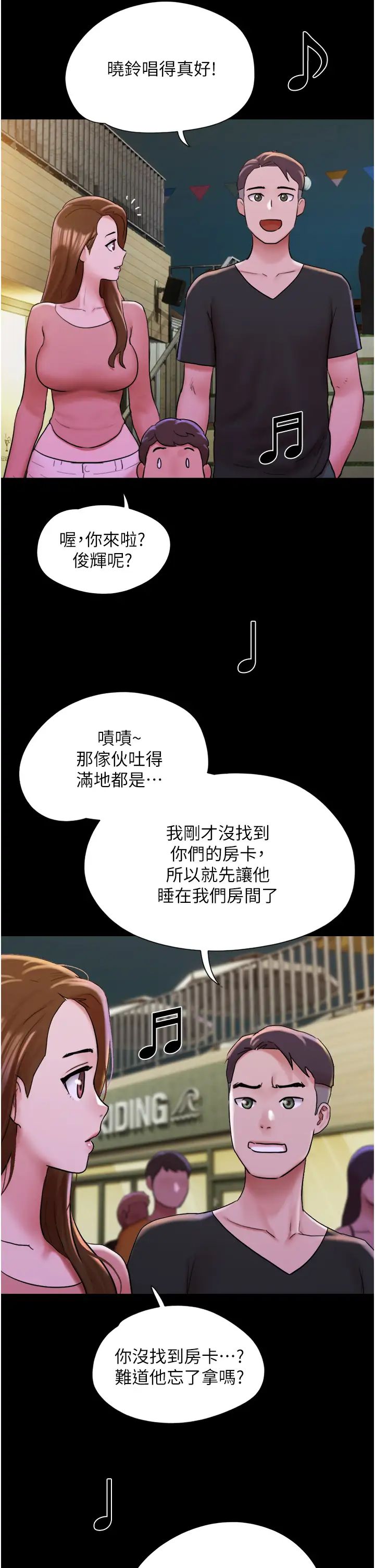 [韩国漫画] 我的兵变女友 剧情,熟女人妻#[50P]-23