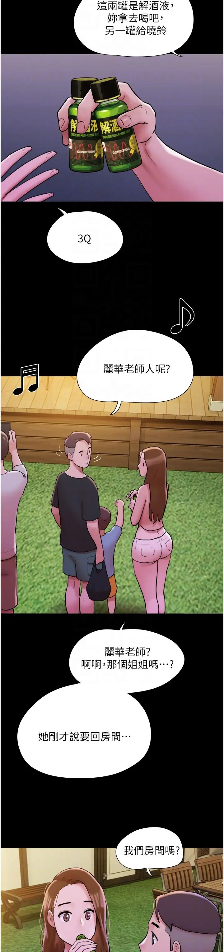 [韩国漫画] 我的兵变女友 剧情,熟女人妻#[50P]-24