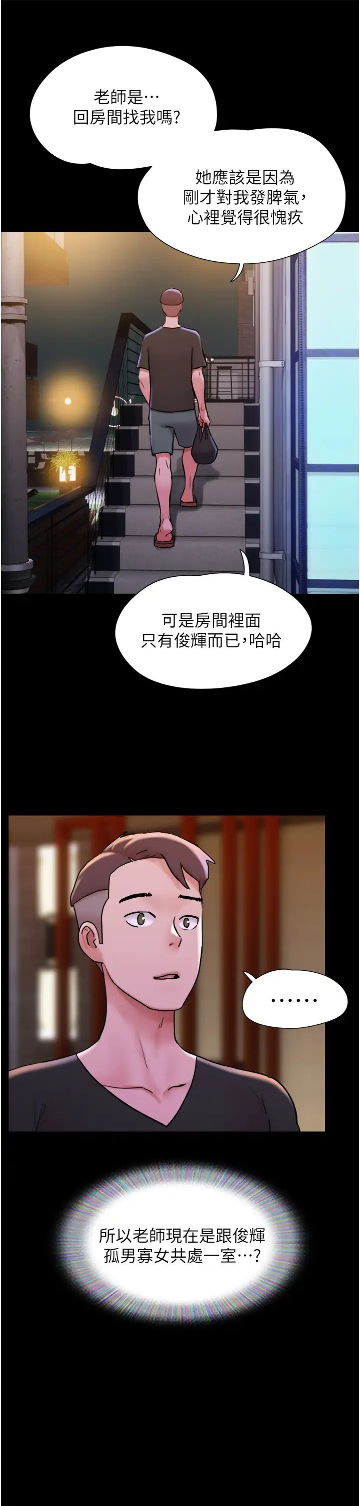 [韩国漫画] 我的兵变女友 剧情,熟女人妻#[50P]-27