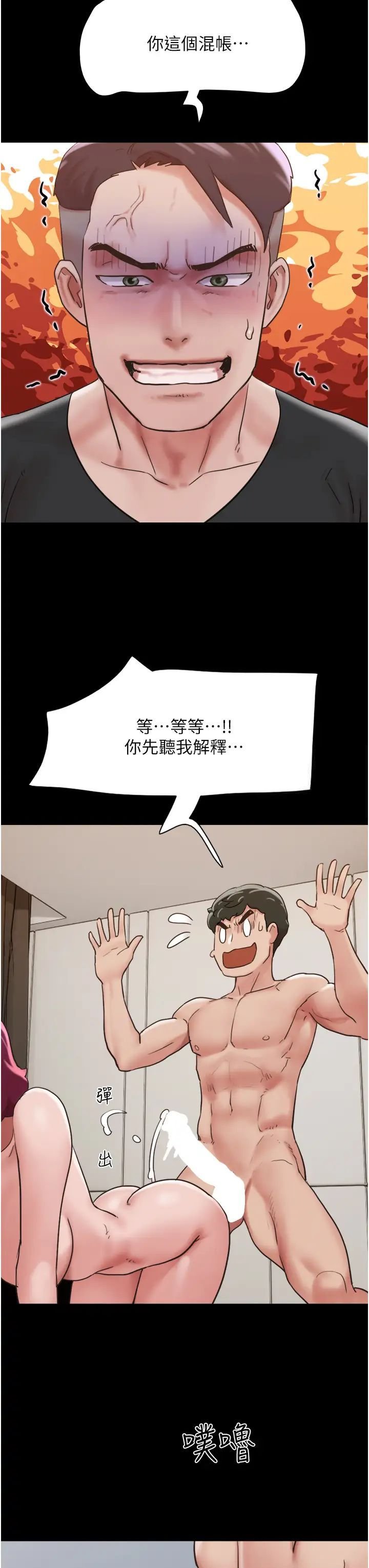 [韩国漫画] 我的兵变女友 剧情,熟女人妻#[50P]-39