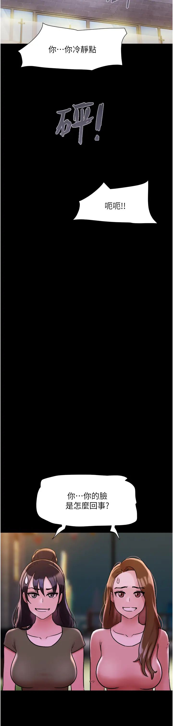 [韩国漫画] 我的兵变女友 剧情,熟女人妻#[50P]-42