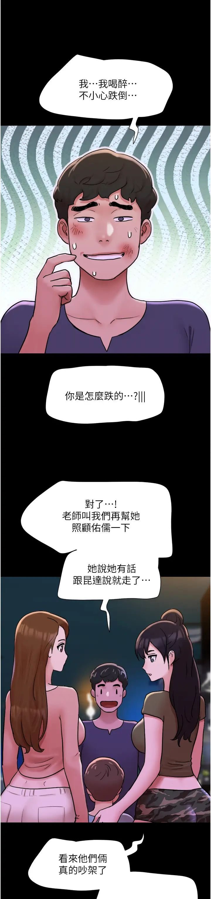 [韩国漫画] 我的兵变女友 剧情,熟女人妻#[50P]-43