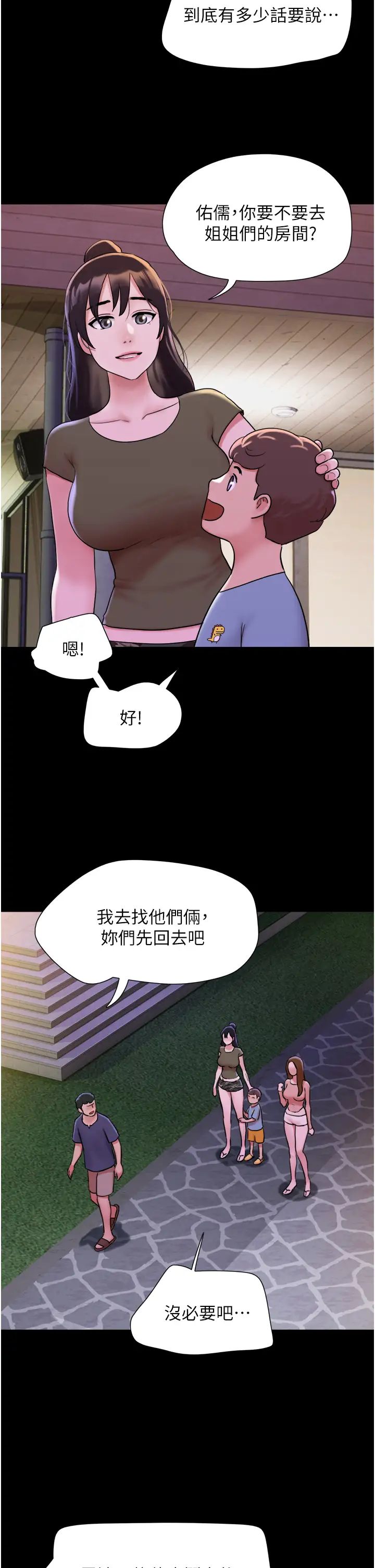 [韩国漫画] 我的兵变女友 剧情,熟女人妻#[50P]-44