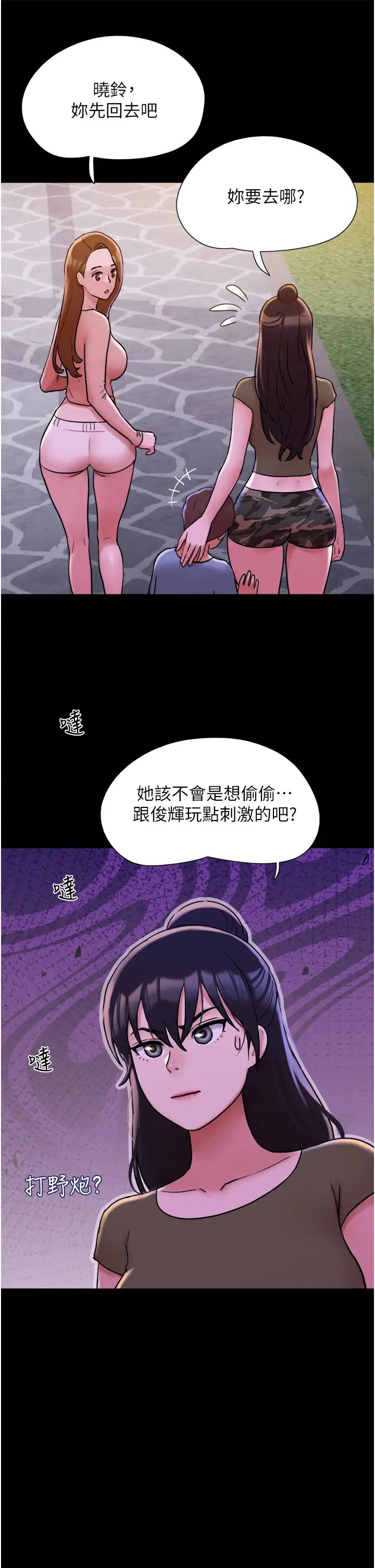 [韩国漫画] 我的兵变女友 剧情,熟女人妻#[50P]-47