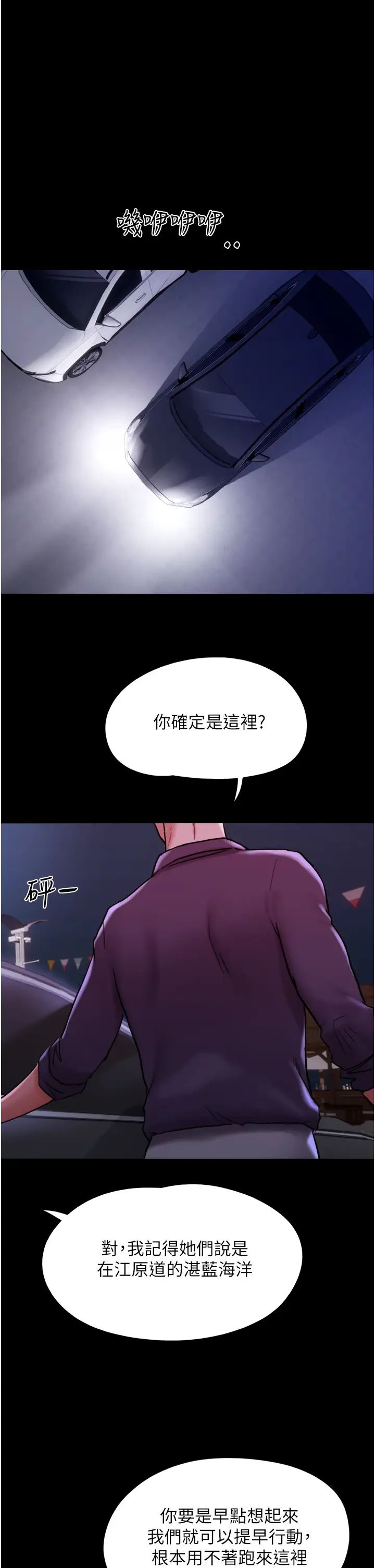 [韩国漫画] 我的兵变女友 剧情,熟女人妻#[50P]-48