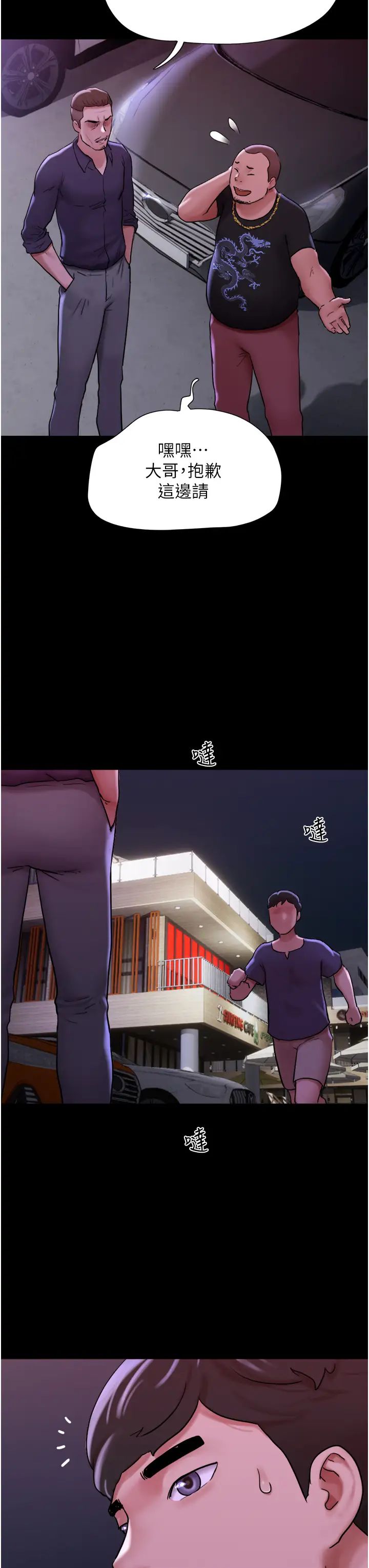 [韩国漫画] 我的兵变女友 剧情,熟女人妻#[50P]-49