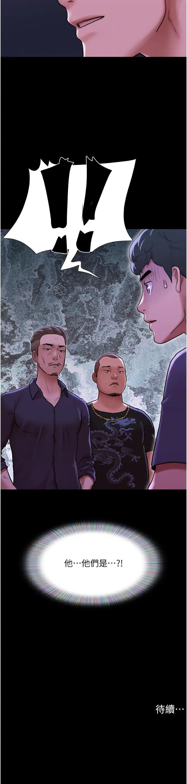 [韩国漫画] 我的兵变女友 剧情,熟女人妻#[50P]-50