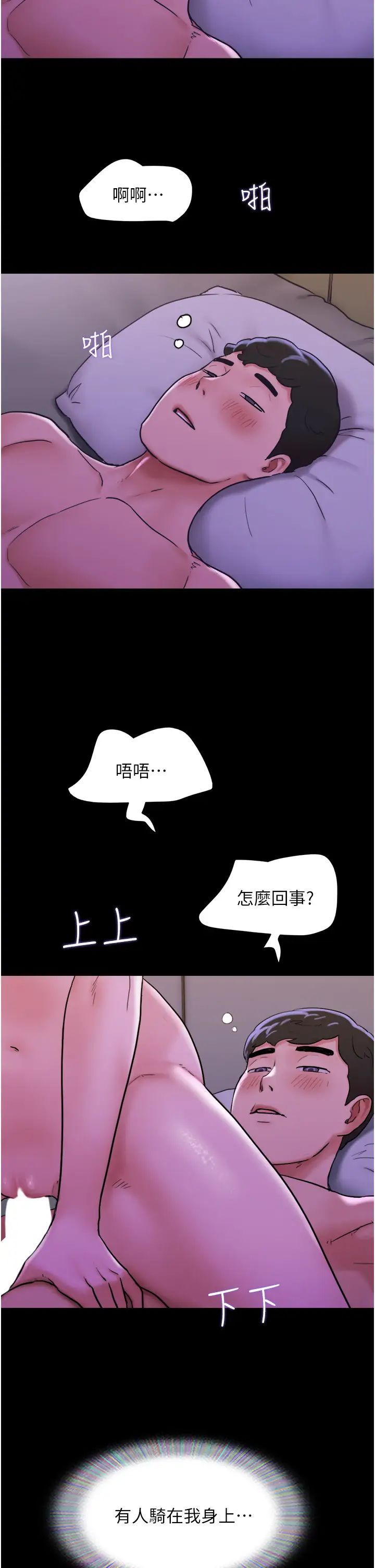[韩国漫画] 我的兵变女友 剧情,熟女人妻#[50P]-8