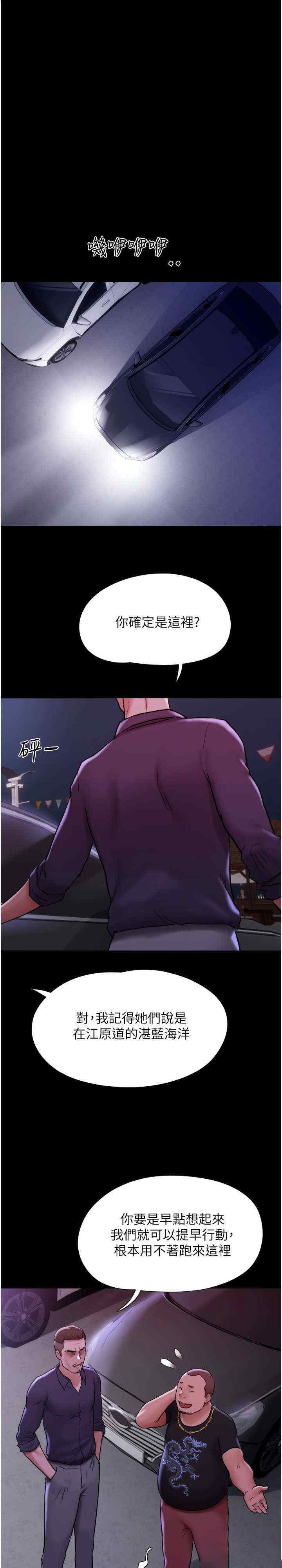 [韩国漫画] 我的兵变女友 剧情,熟女人妻#[33P]-1