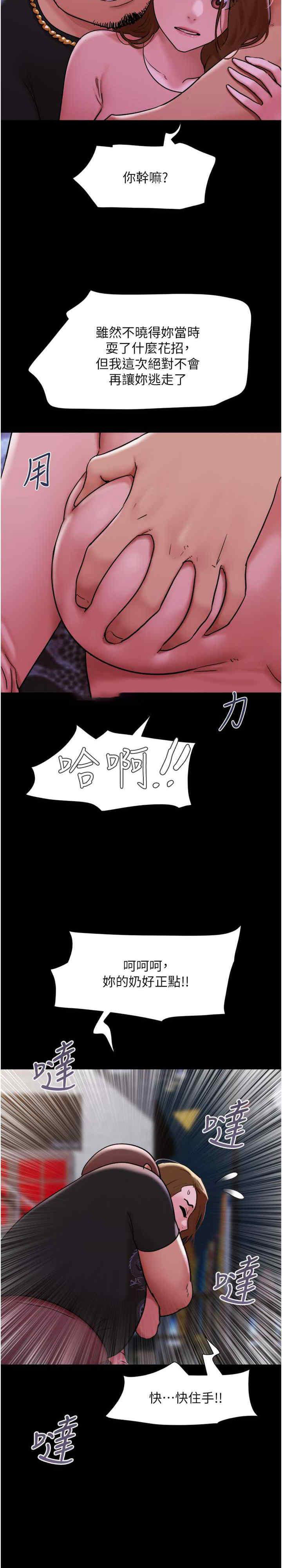 [韩国漫画] 我的兵变女友 剧情,熟女人妻#[33P]-11