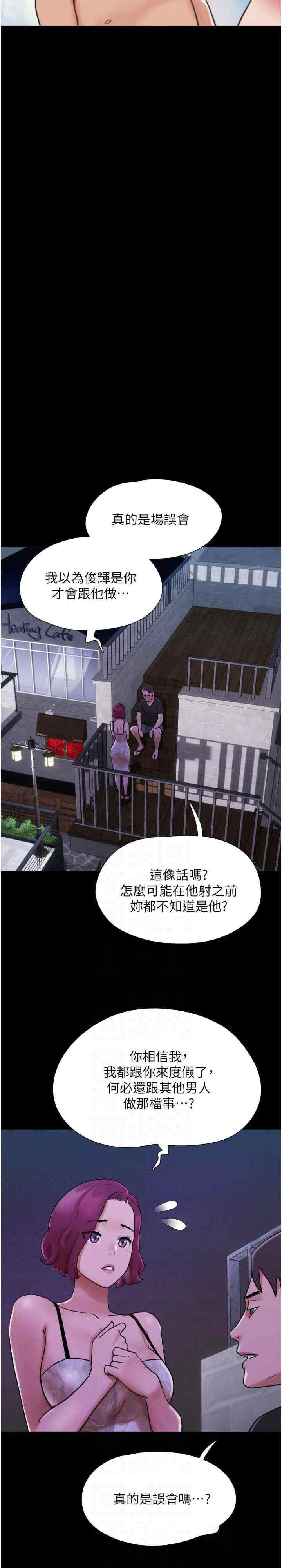 [韩国漫画] 我的兵变女友 剧情,熟女人妻#[33P]-21