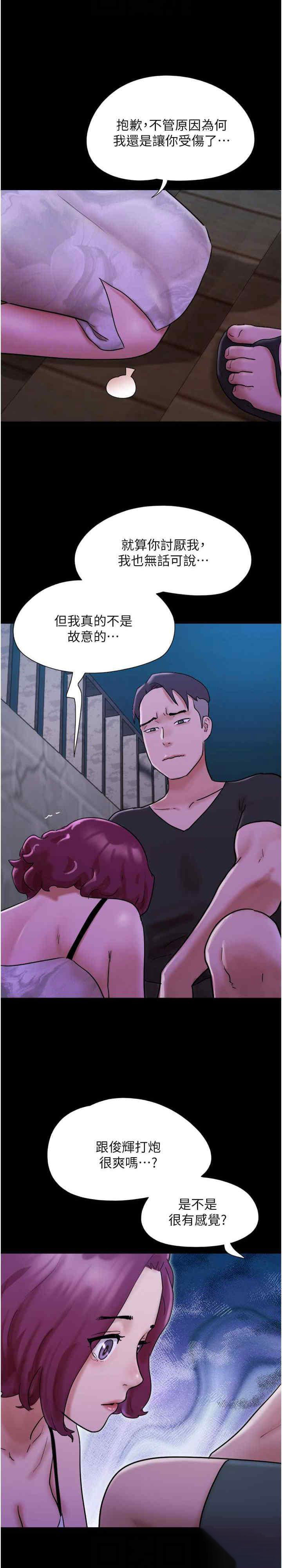 [韩国漫画] 我的兵变女友 剧情,熟女人妻#[33P]-22