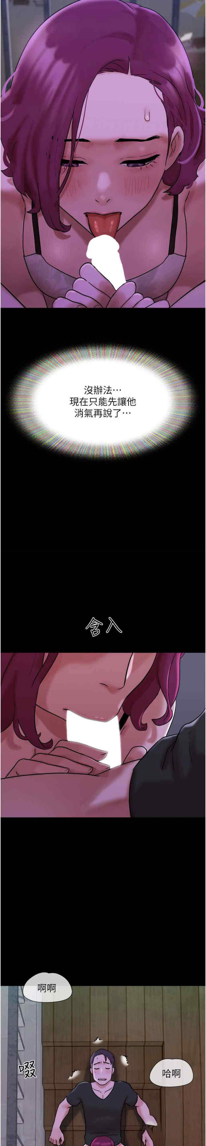 [韩国漫画] 我的兵变女友 剧情,熟女人妻#[33P]-26