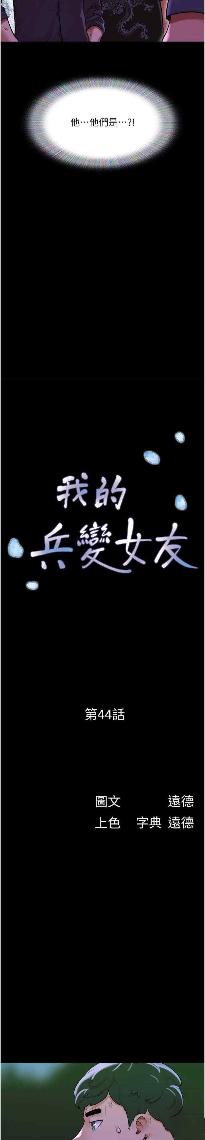 [韩国漫画] 我的兵变女友 剧情,熟女人妻#[33P]-3