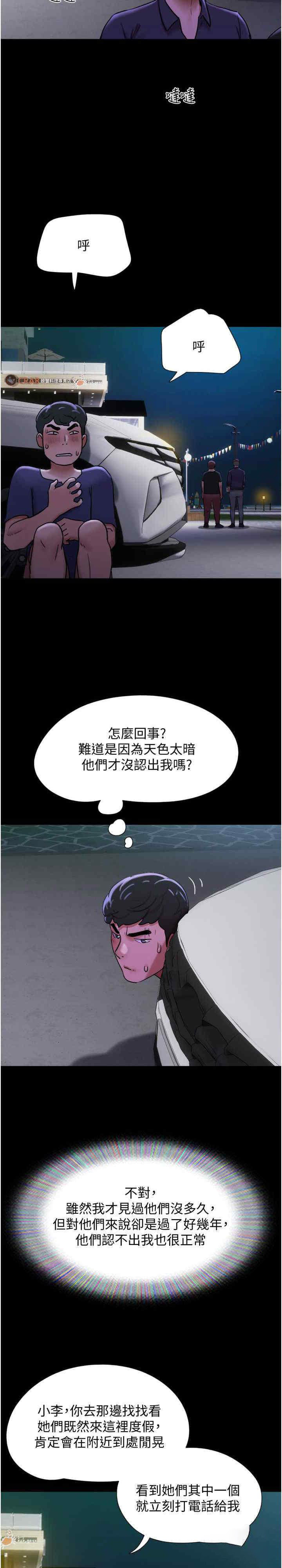 [韩国漫画] 我的兵变女友 剧情,熟女人妻#[33P]-5