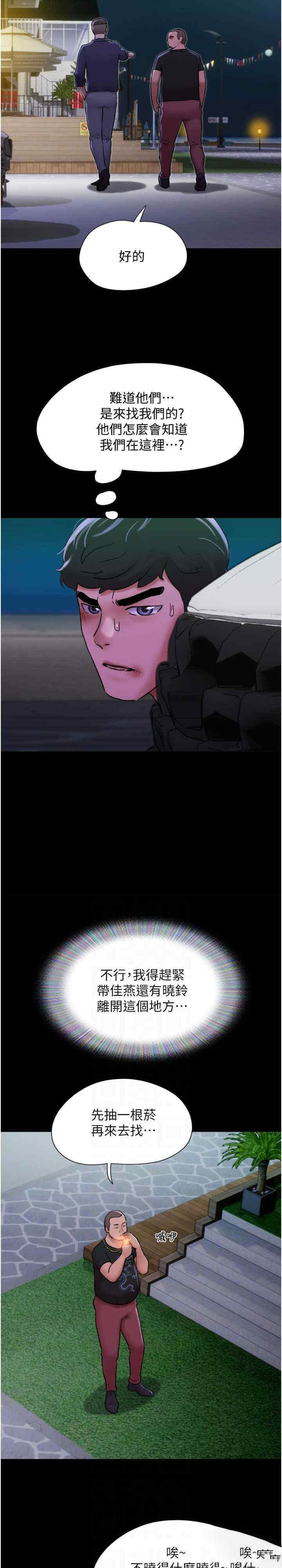 [韩国漫画] 我的兵变女友 剧情,熟女人妻#[33P]-6