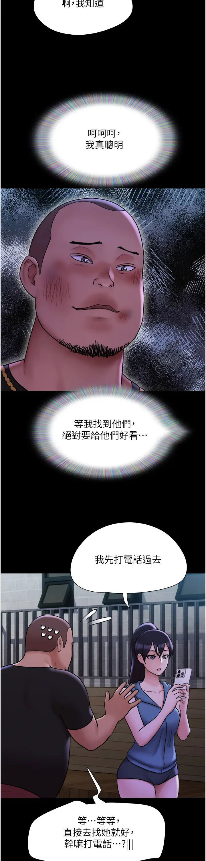 [韩国漫画] 我的兵变女友 剧情,熟女人妻#[43P]-11