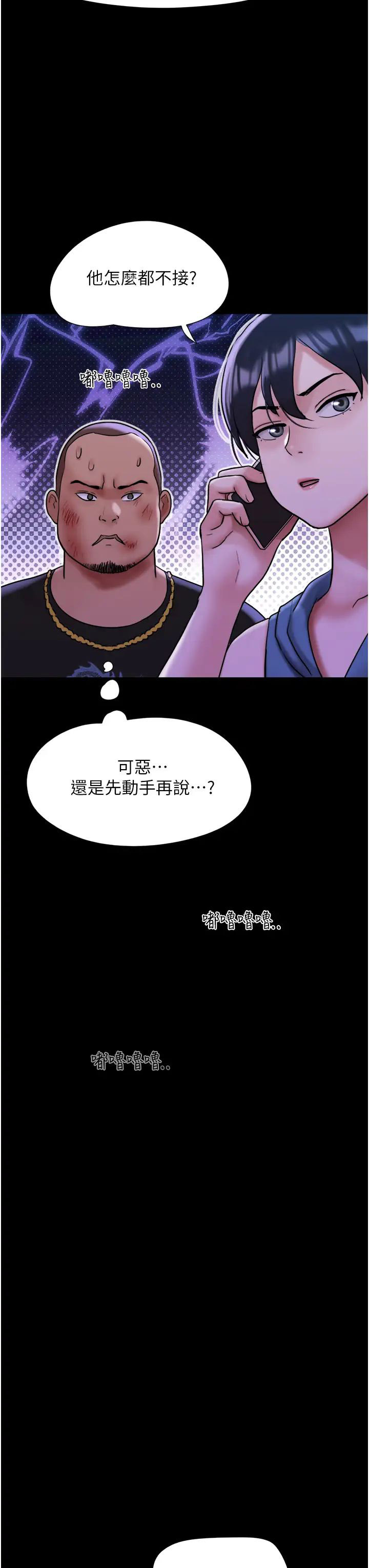 [韩国漫画] 我的兵变女友 剧情,熟女人妻#[43P]-12