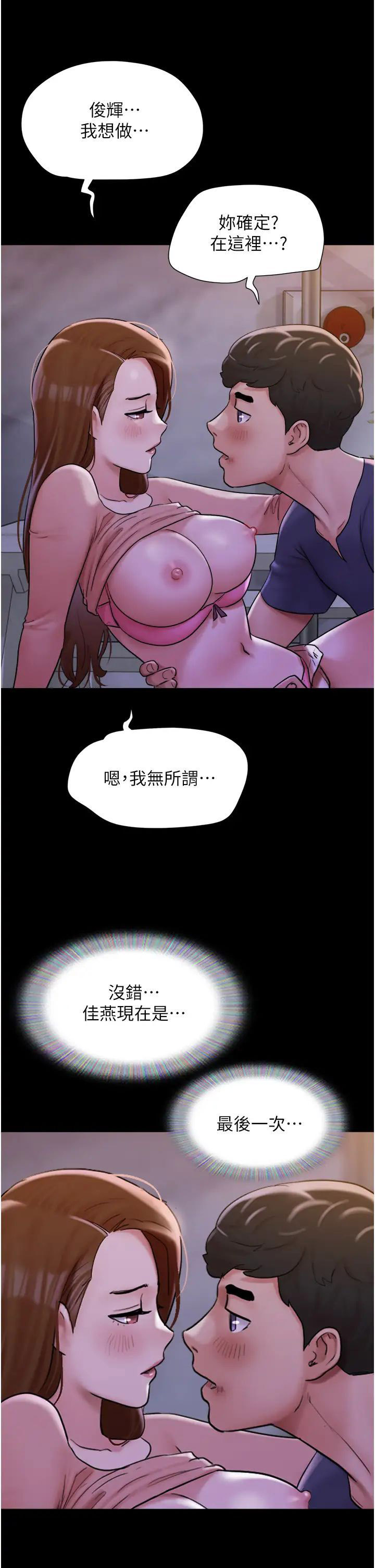 [韩国漫画] 我的兵变女友 剧情,熟女人妻#[43P]-16