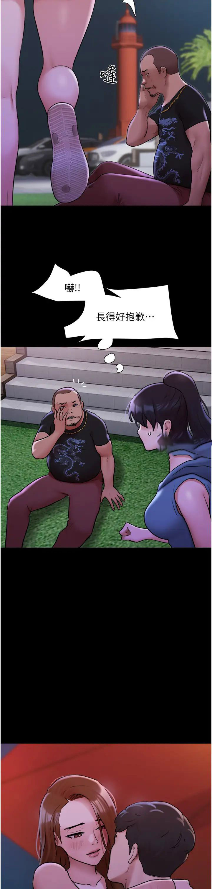 [韩国漫画] 我的兵变女友 剧情,熟女人妻#[43P]-2