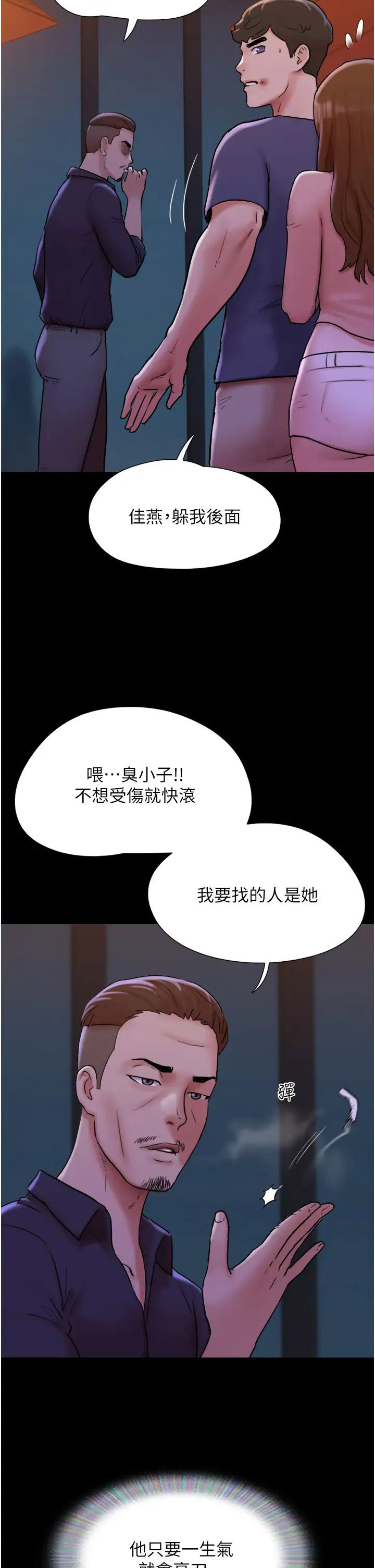 [韩国漫画] 我的兵变女友 剧情,熟女人妻#[43P]-20