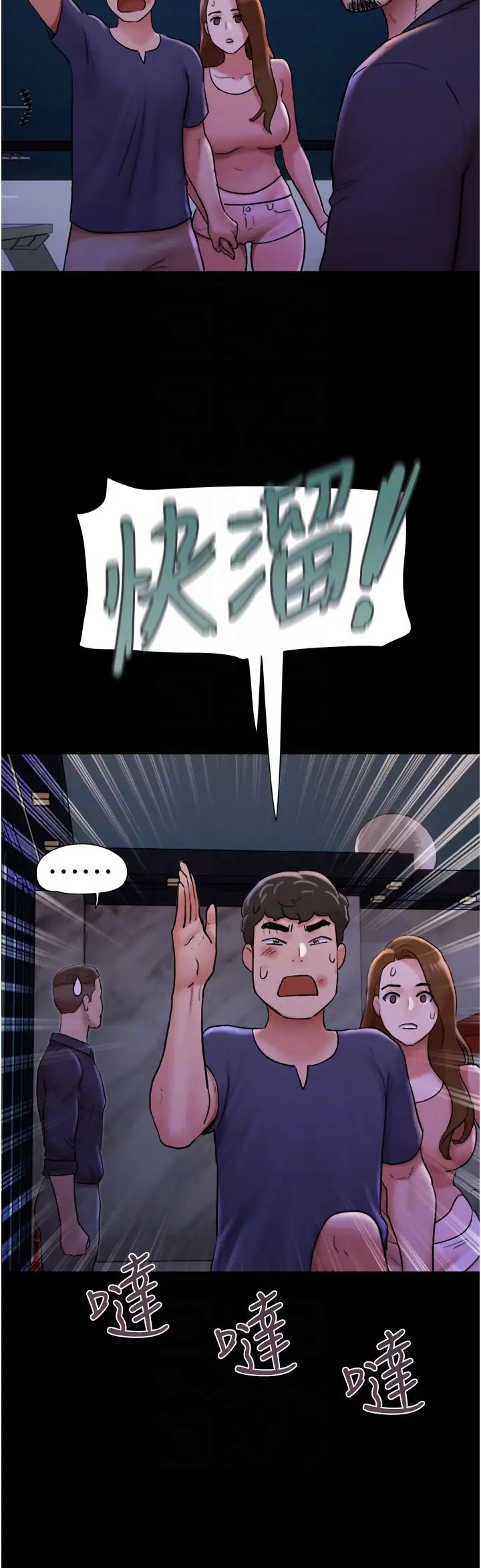 [韩国漫画] 我的兵变女友 剧情,熟女人妻#[43P]-22